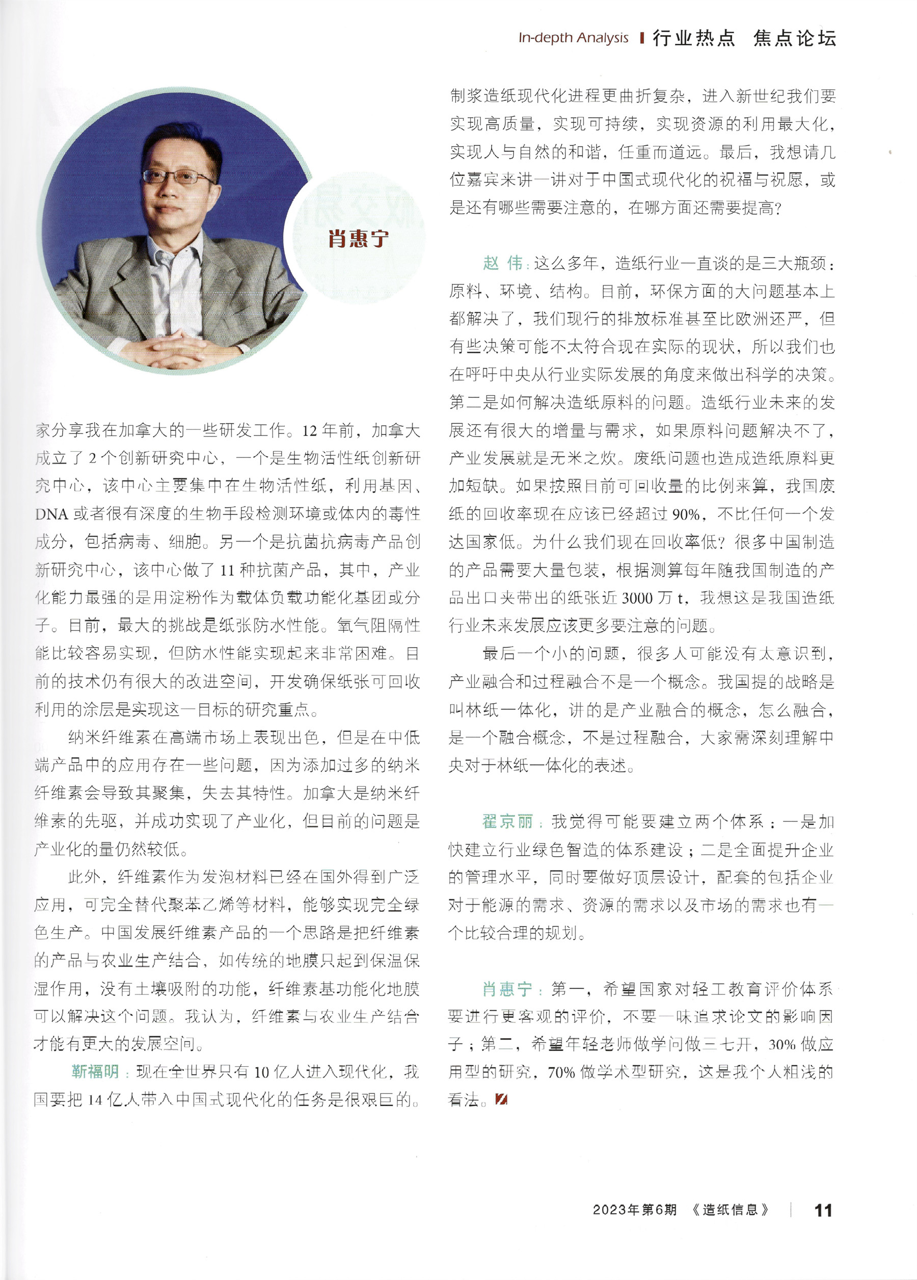 微信图片_20230710152649
